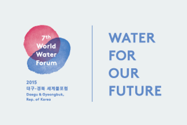 Seventh World Water Forum 